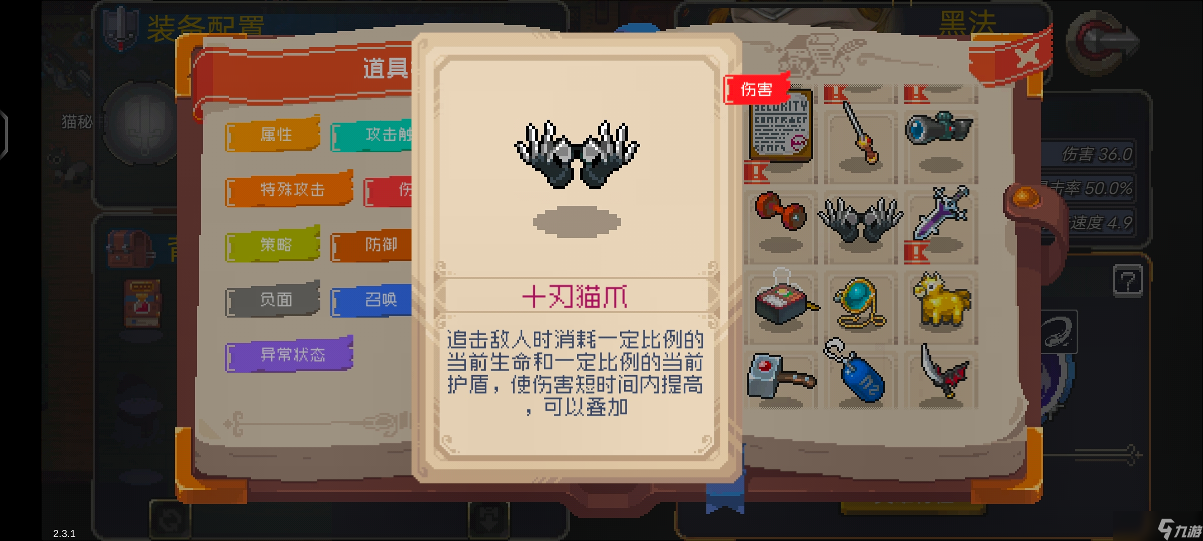 战魂铭人突然想到黑法可以玩猝死流派的build