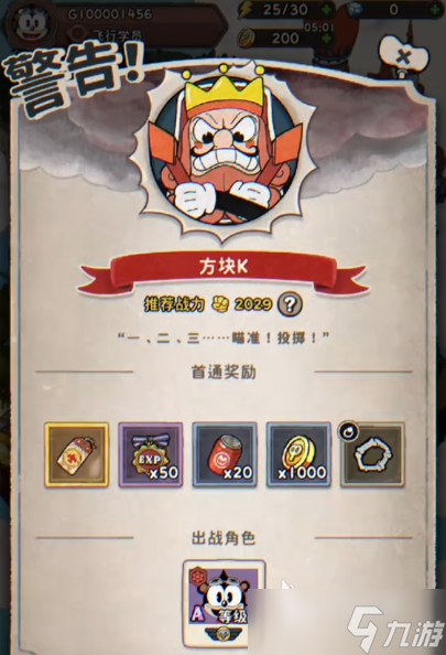 發(fā)條總動(dòng)員怪物檔案分享 發(fā)條總動(dòng)員怪物有哪些