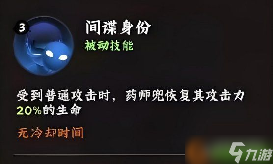 火影忍者木叶高手药师兜怎么样 药师兜角色介绍一览
