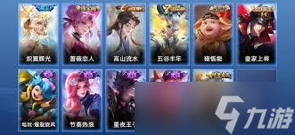 王者荣耀25年年限皮肤会花落谁家