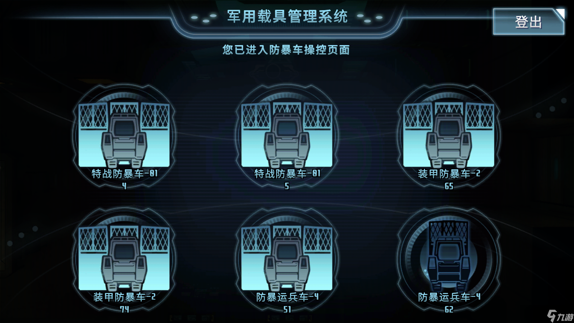 星际扩散星际扩散 全流程攻略＋解密2