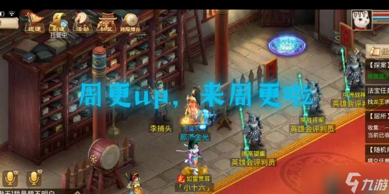 问道缉拿山贼错误的解决方法是什么？