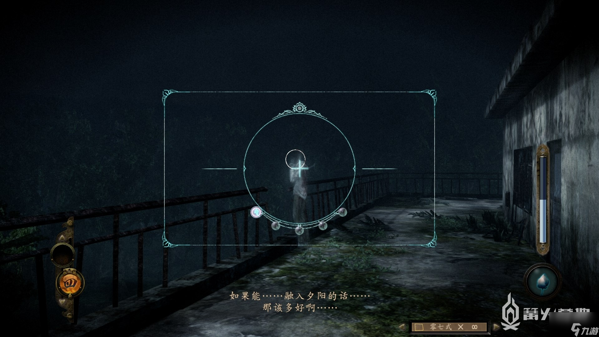 《零：濡鸦之巫女》第三章 冥照 流程攻略