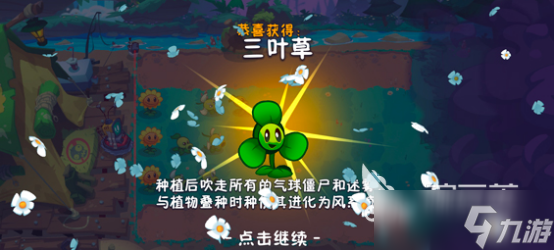 植物大战僵尸3测试资格哪里获得植物大战僵尸3测试资格获取攻略