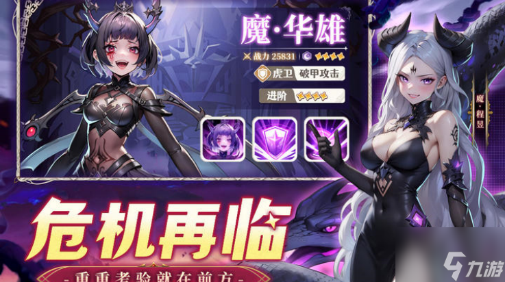 幻星牌新手攻略必看 幻星牌新手攻略推荐截图