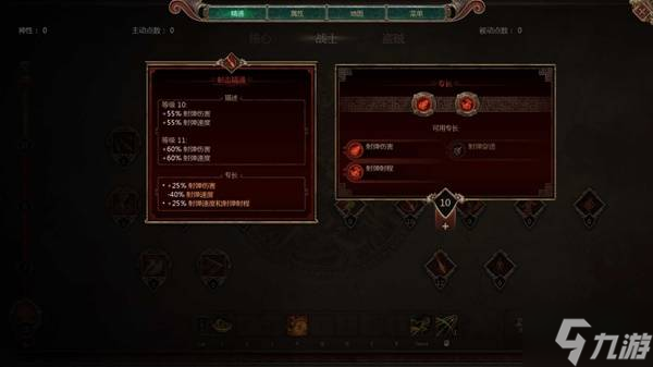《泰坦之旅2》掠夺者弓箭开荒BD分享
