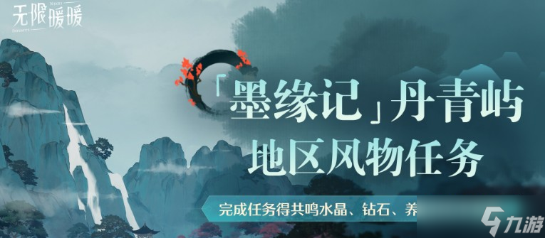 无限暖暖1.8版本什么时候上线