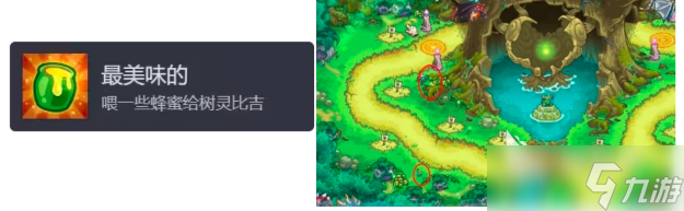 王國保衛(wèi)戰(zhàn)5成就攻略 王國保衛(wèi)戰(zhàn)5手游成就怎么拿