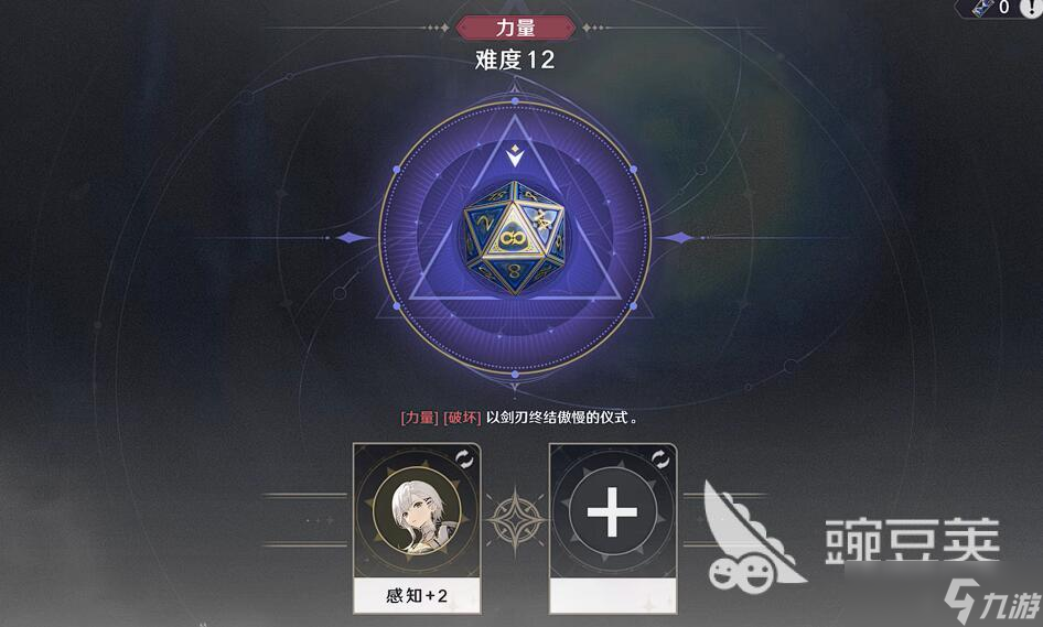 归环命运骰子玩法攻略 归环命运骰子怎么玩