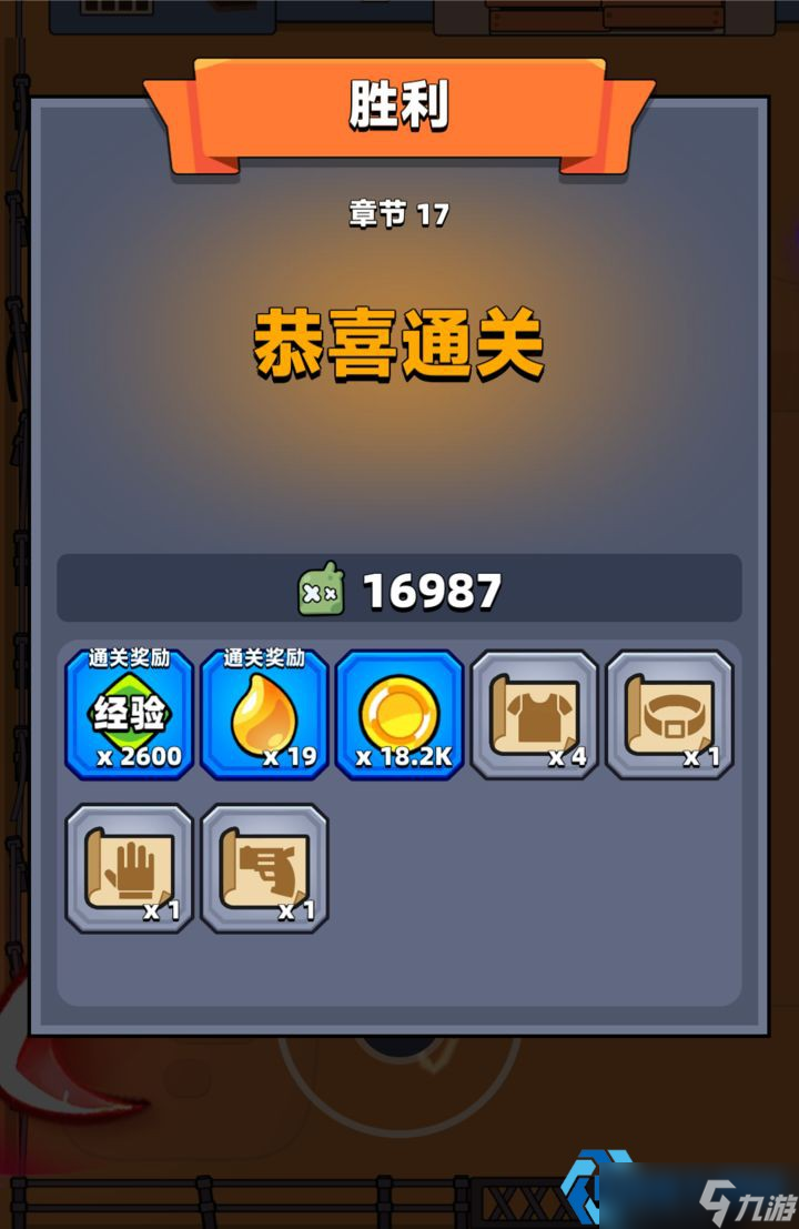 精英怪海啸VS弹幕风暴 第十七关终极通关秘籍