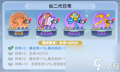 《軟泥星球》超萌神器養(yǎng)成攻略