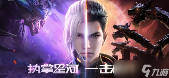 群星纪元联动吞噬星空有什么内容?