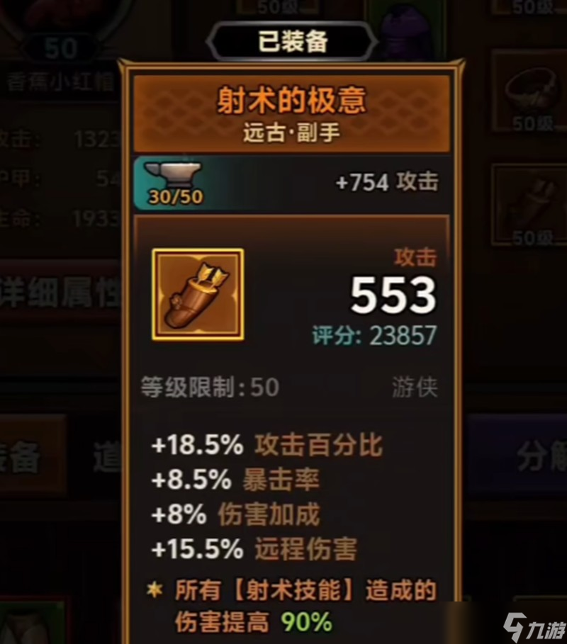迷雾大陆毕业装备怎么选 迷雾大陆最强装备搭配推荐