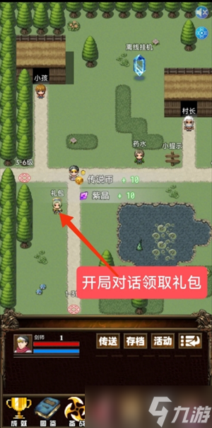 传说之旅新人初期玩法流程(内附兑换码)