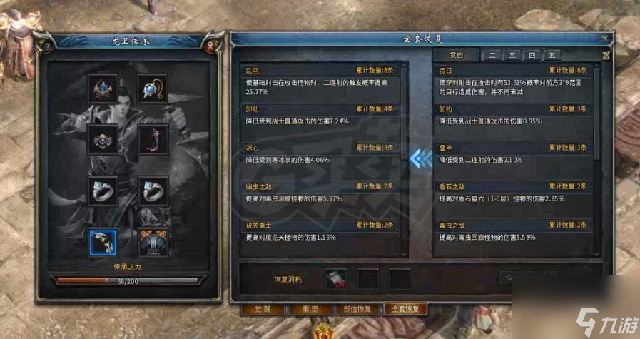 传奇永恒弓手技能介绍介绍