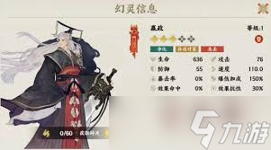指间山海夹击队玩法攻略