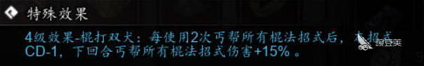 逸剑风云决打狗棍法介绍 逸剑风云决手机版打狗棍法怎么样