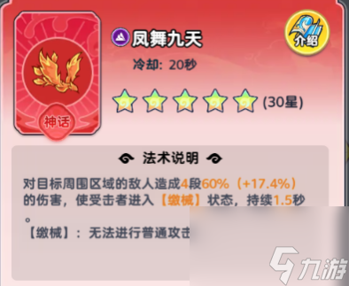 《軟泥星球》法術(shù)搭配推薦