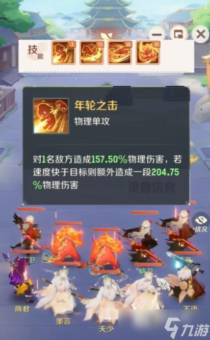 靈獸大冒險(xiǎn)年獸玩法 靈獸大冒險(xiǎn)年獸怎么玩好