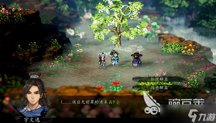 逸剑风云决槐南一梦怎么通关 逸剑风云决手机版槐南一梦任务攻略