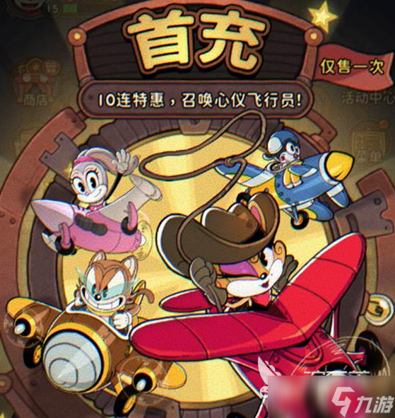 發(fā)條總動(dòng)員僚機(jī)抽取方法 發(fā)條總動(dòng)員僚機(jī)如何抽取