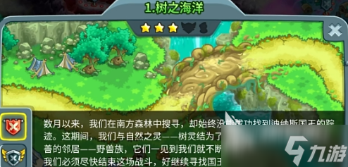 王国保卫战5彩蛋介绍 王国保卫战5手游彩蛋有哪些