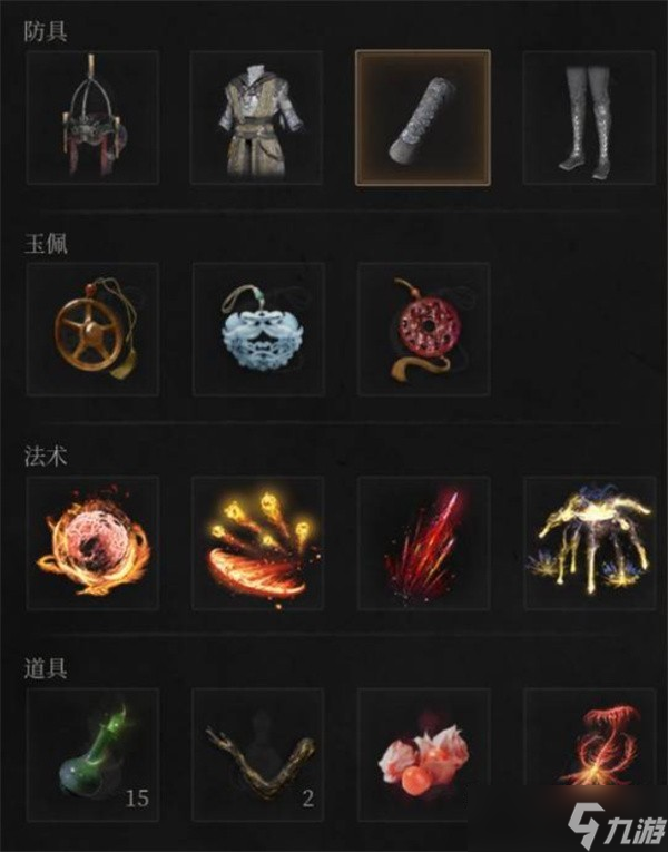 明末渊虚之羽高周目法术流配装攻略说明