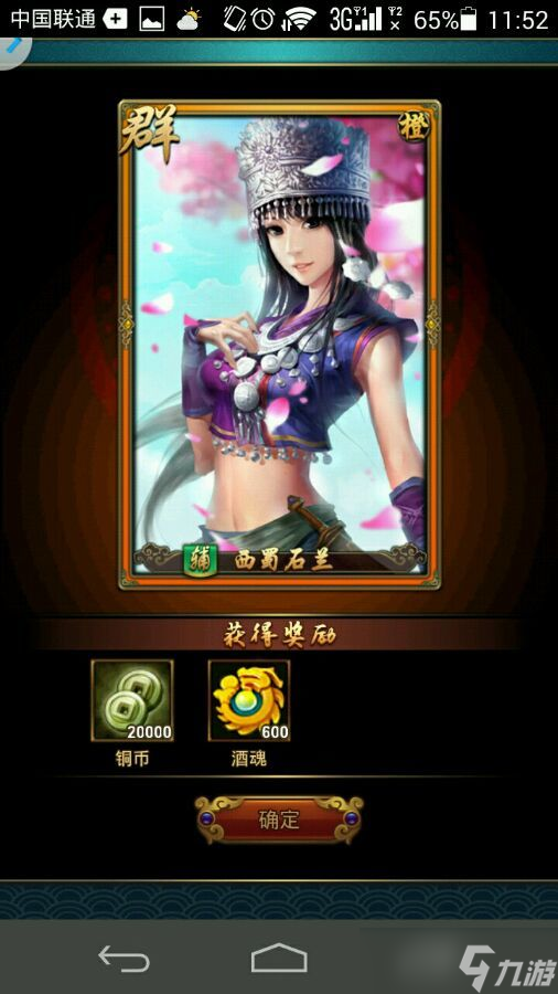 秦时明月手游白虎有什么特殊技能