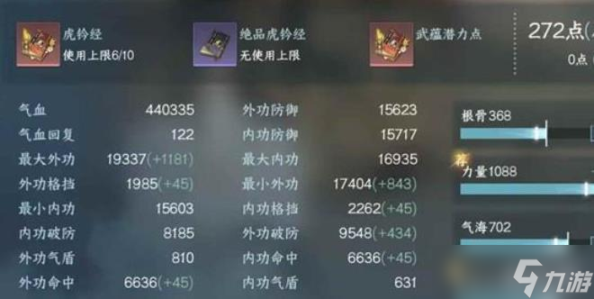 逆水寒萌新小芽怎么玩