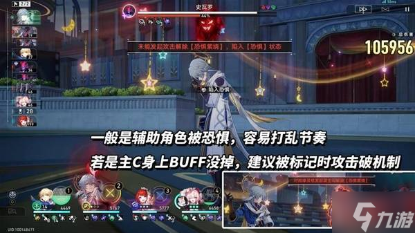 《崩坏星穹铁道》3.4混沌博徒困境打法攻略 博徒困境配队推荐