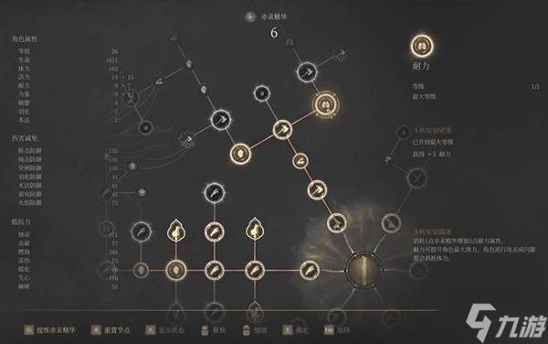 《明末渊虚之羽》长刀开荒加点攻略 长刀怎么加点