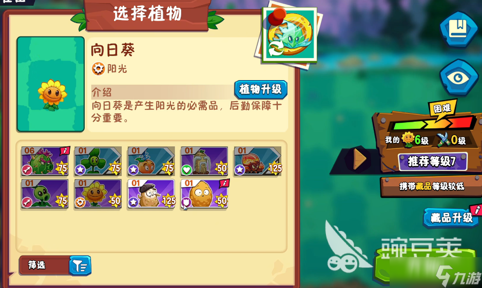 植物大战僵尸3新手攻略 植物大战僵尸3新手指南
