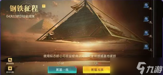 群星纪元联动吞噬星空有什么内容?