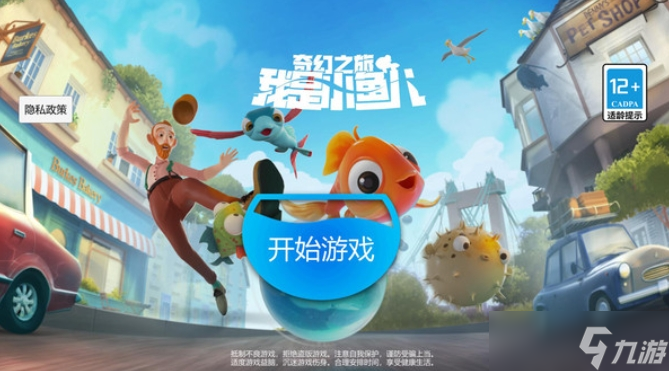 怎么下载我是小鱼儿 我是小鱼儿下载链接介绍截图