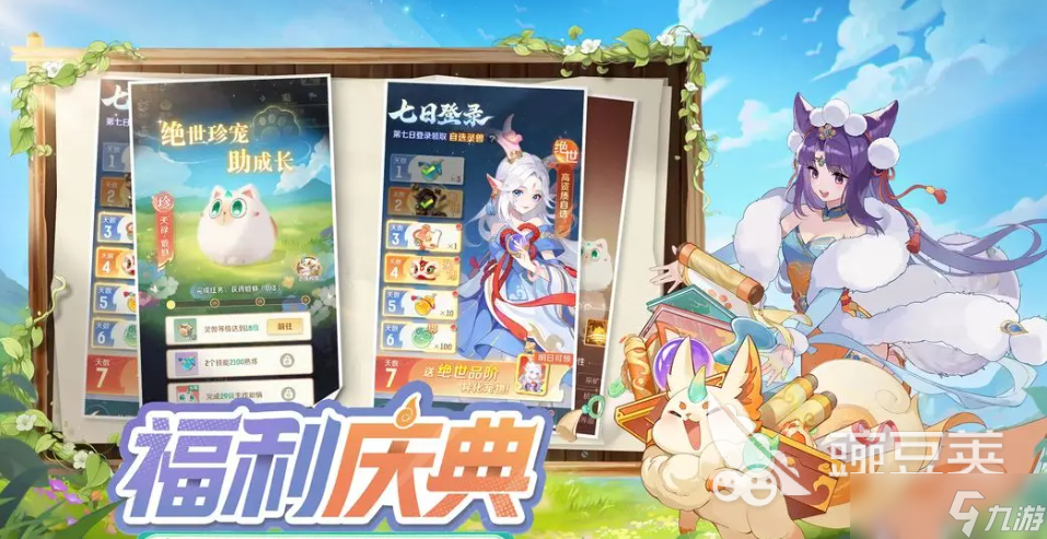 灵兽大冒险天宫玩法 灵兽大冒险天宫攻略