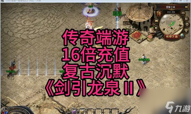 熱血傳奇泉水任務(wù)怎么接取 泉水任務(wù)的獎勵是什么 截圖