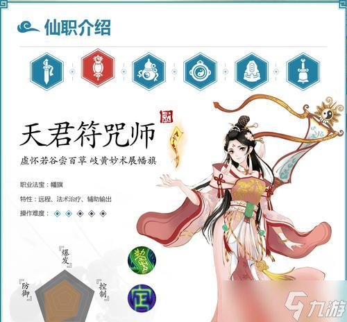 寻仙神通广大称号获取方法？称号获得条件是什么？