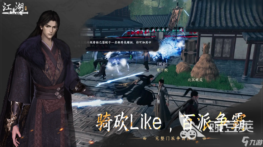 下一站江湖2真气怎么提升 下一站江湖2手游真气提升攻略
