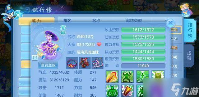 《神武》游戏龙女宠物技能加点详解（中期最强宠物技能加点攻略）