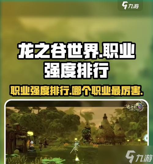 龙之谷全员冲锋获取途径及条件？