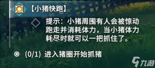 星痕共鸣每日委托任务解析1