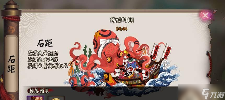 《阴阳师山巅之禁副本第十层攻略》（如何轻松击败第十层BOSS）