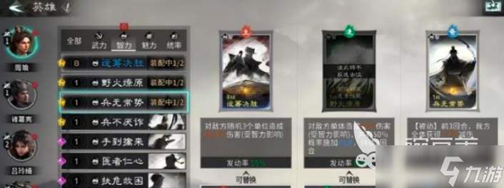 三国天下归心PK玩法 三国天下归心PK玩法攻略