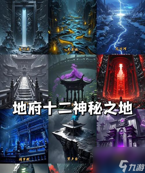 问道手游进入地府的条件是什么？地府探险有哪些注意事项？