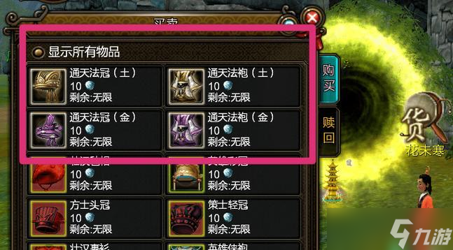 寻仙武器幻化获取方法是什么？