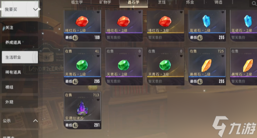 星痕共鸣镶嵌推荐