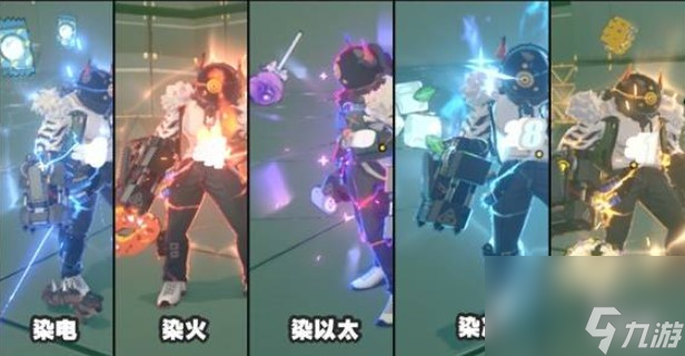 《绝区零》浮波柚叶染色机制解析