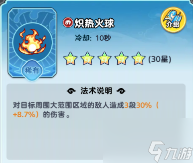《軟泥星球》法術(shù)搭配推薦