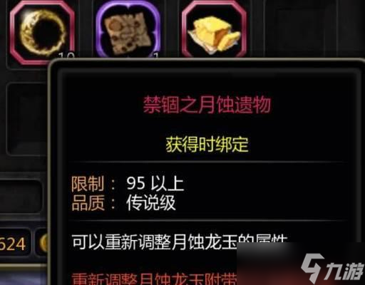 龙之谷装备碎片过多的处理方式是什么？