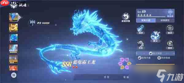 斗罗大陆猎魂世界蓝龙队玩法攻略